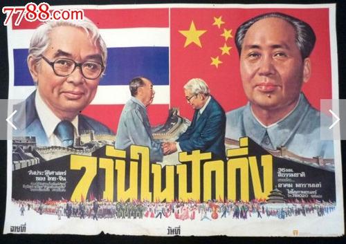 办假的邮政银行转账现金支票图